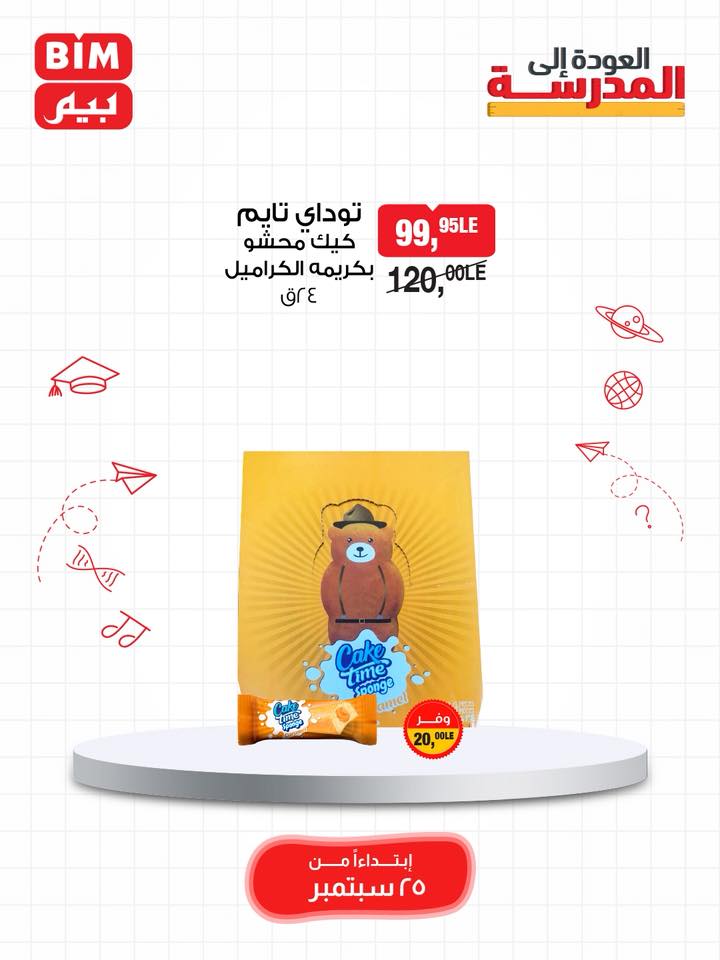 bim offers from 24sep to 5sep 2025 عروض بيم من 24 سبتمبر حتى 5 سبتمبر 2025 صفحة رقم 34